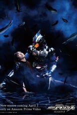 Kamen Rider Amazons S2