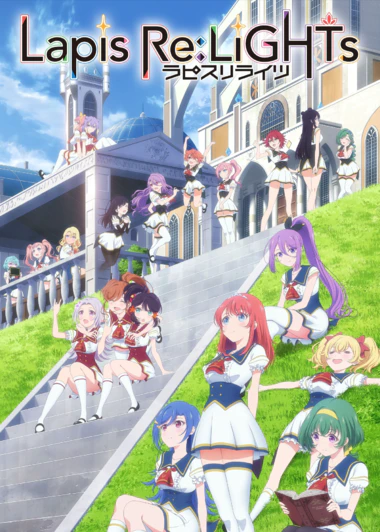 Lapis Re:LiGHTs