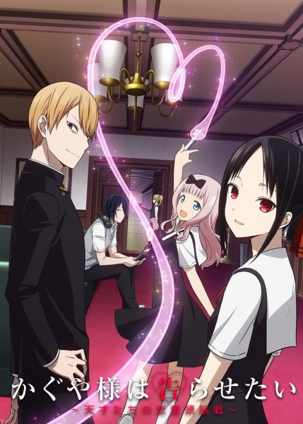 Kaguya-sama: Love Is War (Dub Indo)