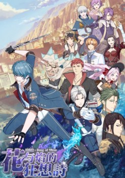 Song of Time: Rhapsody of Flowers and Flames