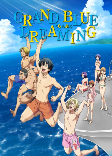 Grand Blue