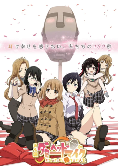 Aru Asa Dummy Head Mic ni Natteita Ore-kun no Jinsei