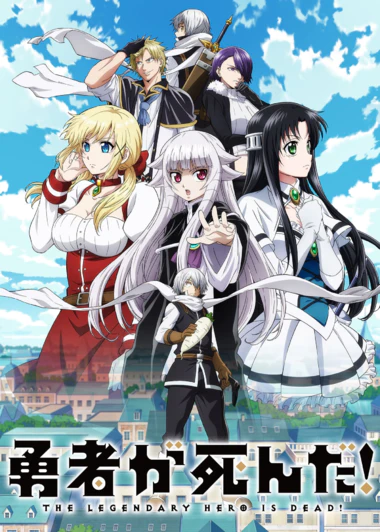 Yuusha ga Shinda!