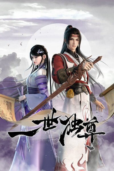 Yishi Du Zun 2nd Season