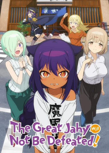 Jahy-sama wa Kujikenai!