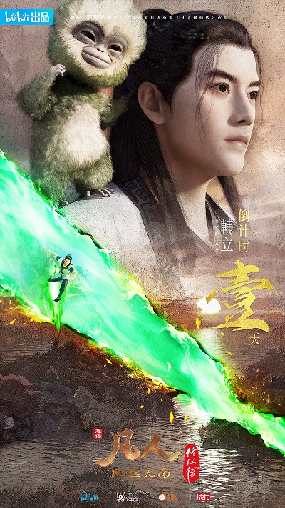 [Remake] A Record Of Mortal's Journey To Immortality