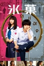 Hyouka Live Action