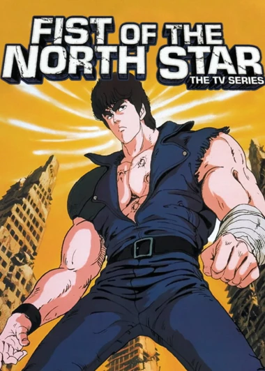 Hokuto no Ken