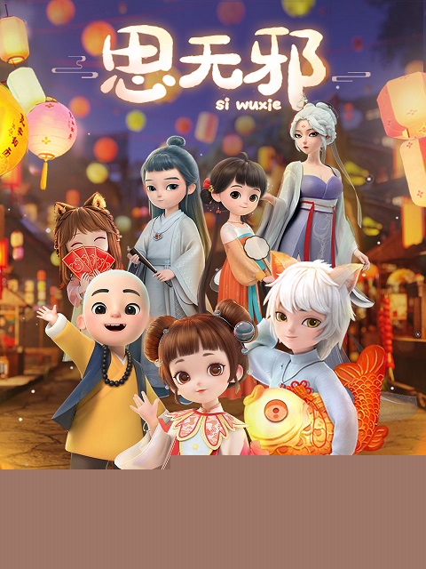 Xiao Li the Innocent Girl