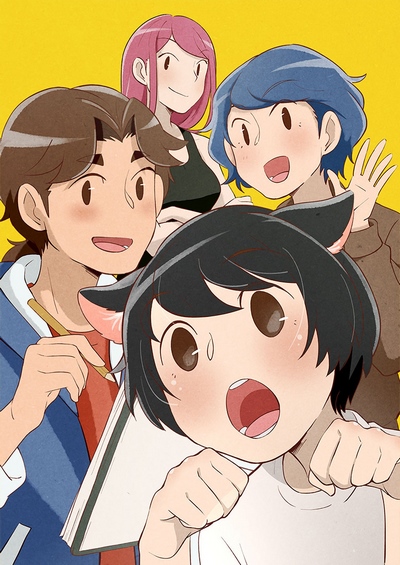 Wei, Kanjian Erduo La!