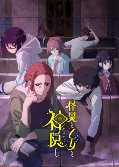 Kaii to Otome to Kamikakushi