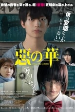 Aku no Hana Live Action