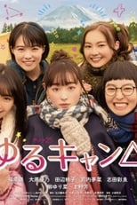 Yuru Camp ÃƒÂ¢Ã¢â‚¬â€œÃ‚Â³ Season 2 Live Action