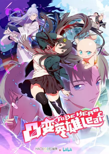 To Be Hero 2 (Dub JP)