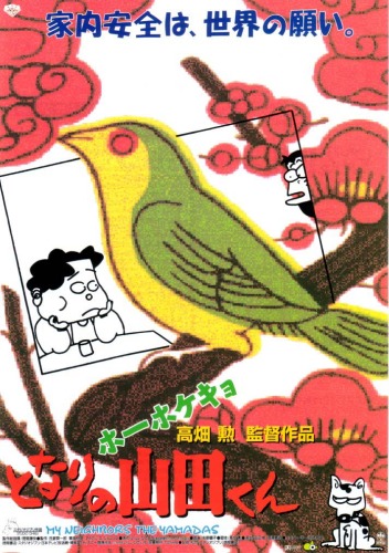 Tonari no Yamada-kun