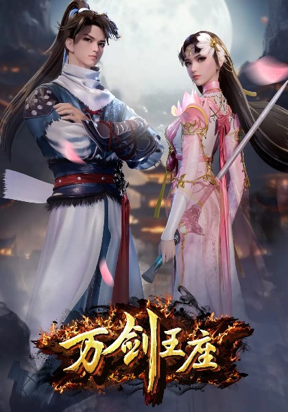 Throne of Ten Thousand Swords