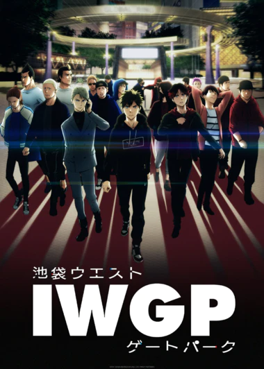 Ikebukuro West Gate Park