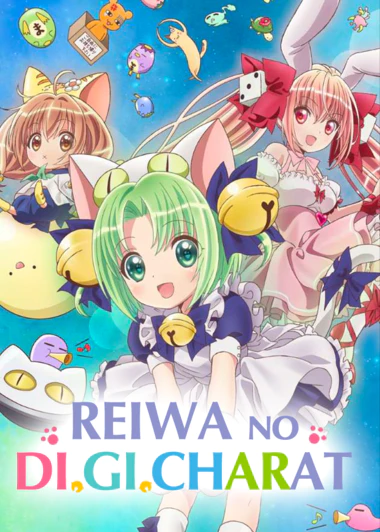 Reiwa no Di Gi Charat