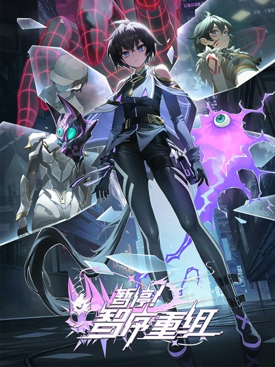 Zanting! Zhi Xu Chongzu