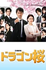 Dragon Zakura Season 2