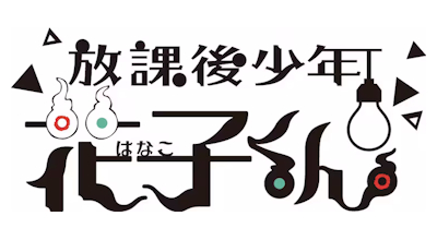 Houkago Shounen Hanako-kun Part 2