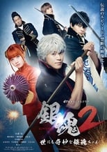 Gintama 2 ÃƒÂ¢Ã¢â€šÂ¬Ã¢â‚¬Å“ The Exceedingly Strange Gintama-chan