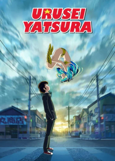 Urusei Yatsura