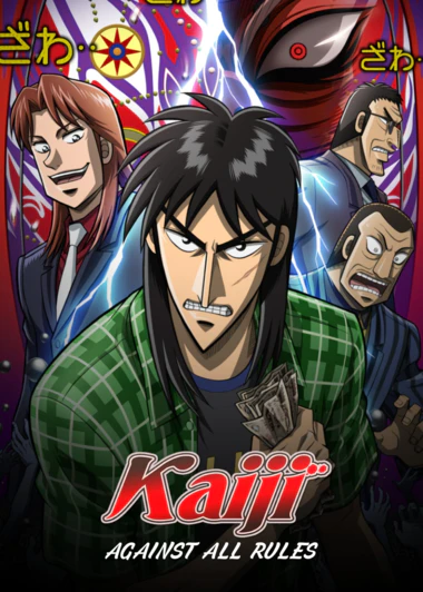 Gyakkyou Burai Kaiji: Hakairoku-hen
