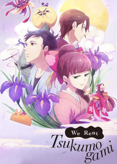 Tsukumogami Kashimasu