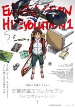 Koukyoushihen Eureka Seven: Hi-Evolution 1