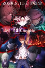 Fate/stay night Movie: HeavenÃƒÂ¢Ã¢â€šÂ¬Ã¢â€žÂ¢s Feel ÃƒÂ¢Ã¢â€šÂ¬Ã¢â‚¬Å“ III. Spring Song