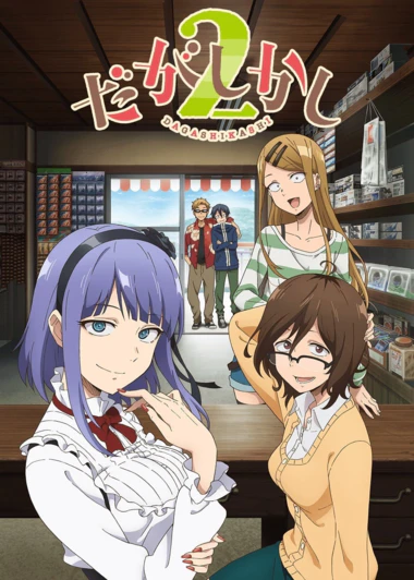 Dagashi Kashi 2