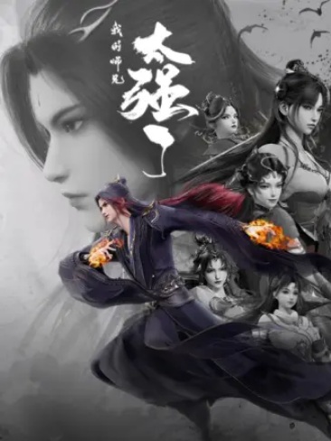 Wo De Shixiong Tai Qiang Le