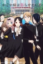 Kaguya-sama wa Kokurasetai Season 2