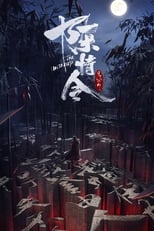 Mo Dao Zu Shi Live Action