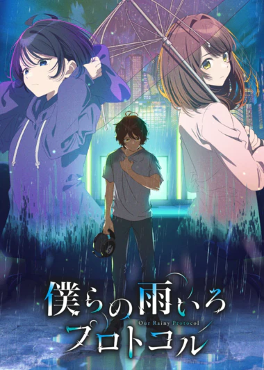 Bokura no Ameiro Protocol