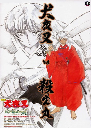 InuYasha: Tenka Hadou no Ken