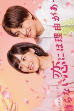 Kikazaranai Koi ni wa Riyuu ga Atte