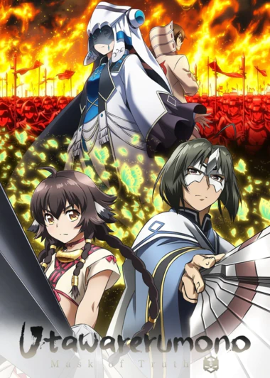 Utawarerumono: Futari no Hakuoro