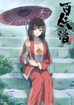 Manual of Hundred Demons Season 2