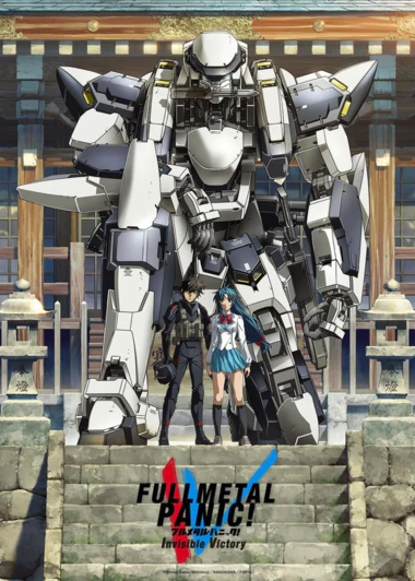Full Metal Panic! Invisible Victory