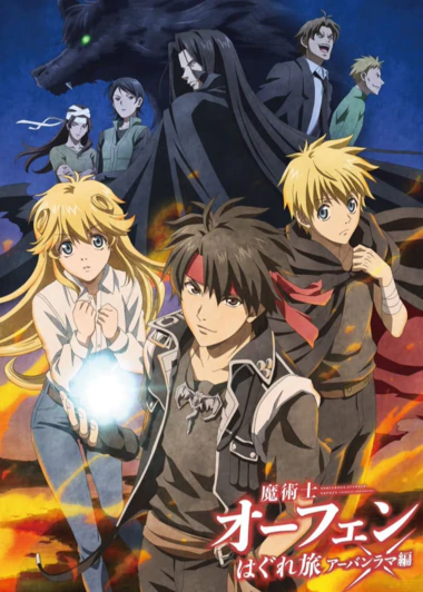 Majutsushi Orphen Hagure Tabi: Urbanrama-hen