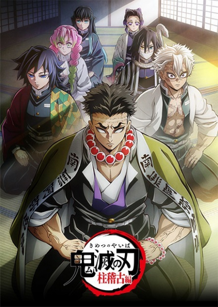 Demon Slayer: Kimetsu no Yaiba Hashira Training Arc (Dub Indo)